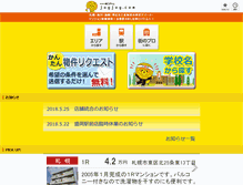 Tablet Screenshot of jogjog.com